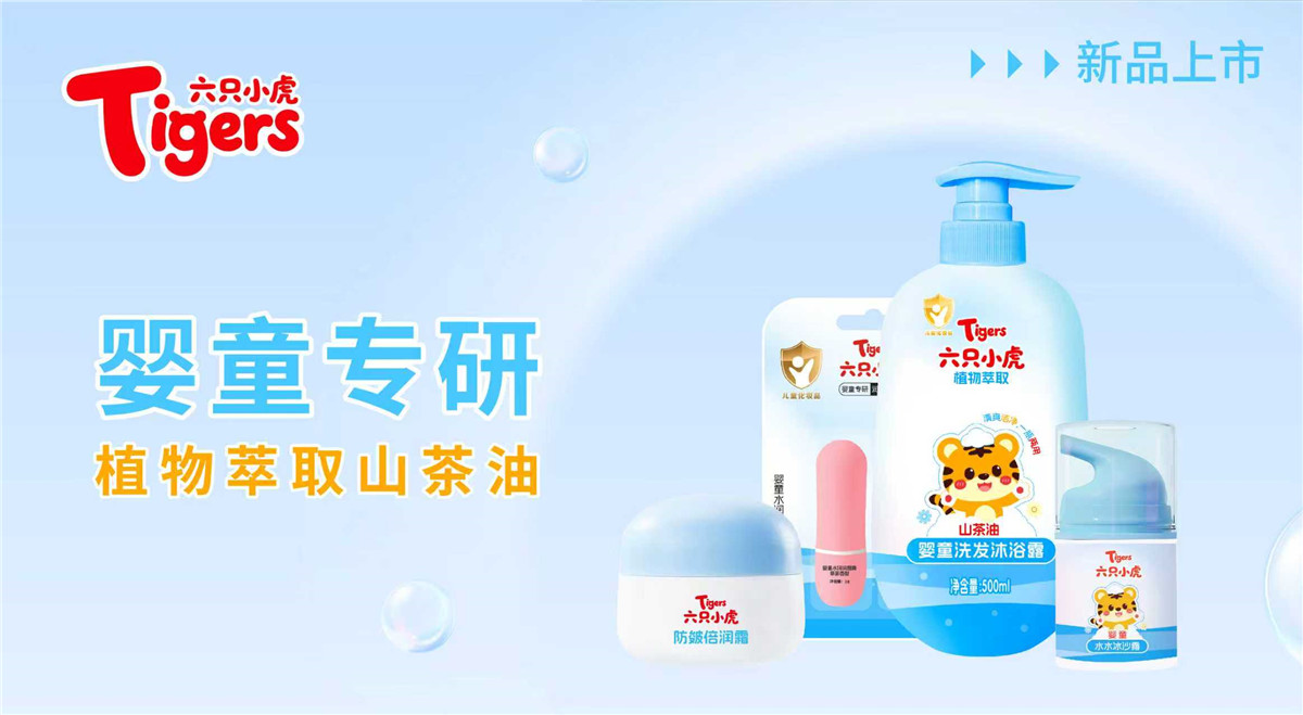 六只小虎 婴童专研